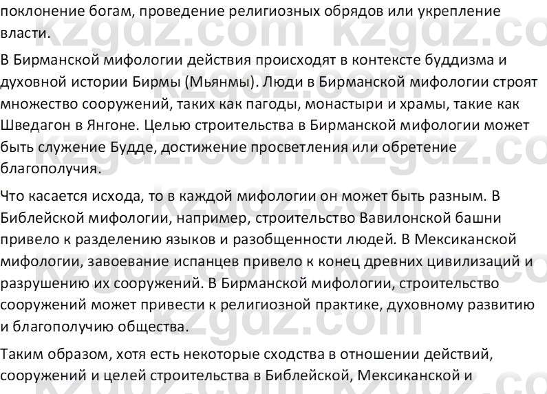 Русская литература Бодрова Е. В. 6 класс 2019 Исследуй 3