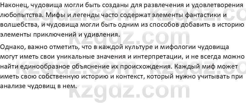 Русская литература Бодрова Е. В. 6 класс 2019 Анализ 6