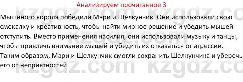 Русская литература Бодрова Е. В. 6 класс 2019 Анализ 3