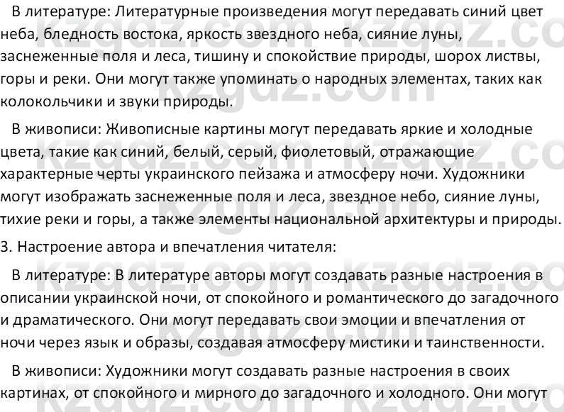 Русская литература Бодрова Е. В. 6 класс 2019 Исследуй 4