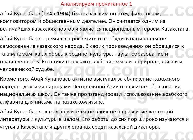 Русская литература Бодрова Е. В. 6 класс 2019 Анализ 1