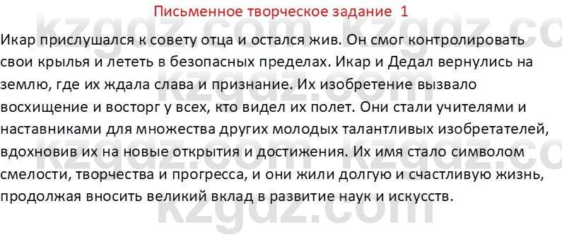 Русская литература Бодрова Е. В. 6 класс 2019 Письмо 1