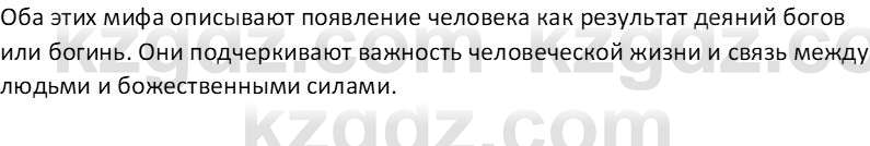 Русская литература Бодрова Е. В. 6 класс 2019 Анализ 2