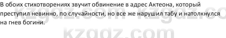 Русская литература Бодрова Е. В. 6 класс 2019 Исследуй 1