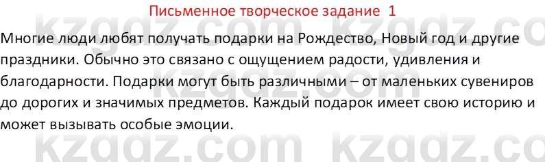 Русская литература Бодрова Е. В. 6 класс 2019 Письмо 1