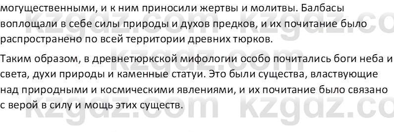 Русская литература Бодрова Е. В. 6 класс 2019 Анализ 2