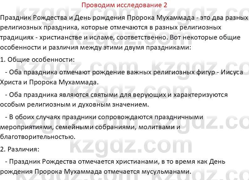 Русская литература Бодрова Е. В. 6 класс 2019 Исследуй 2