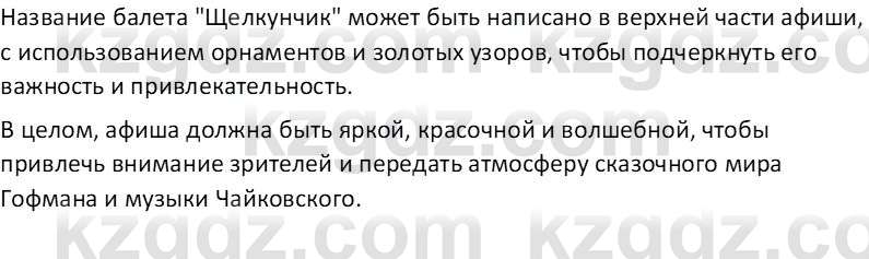 Русская литература Бодрова Е. В. 6 класс 2019 Анализ 7