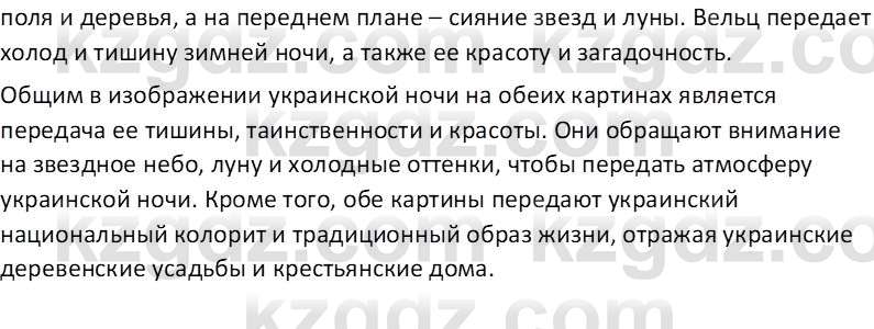 Русская литература Бодрова Е. В. 6 класс 2019 Исследуй 3