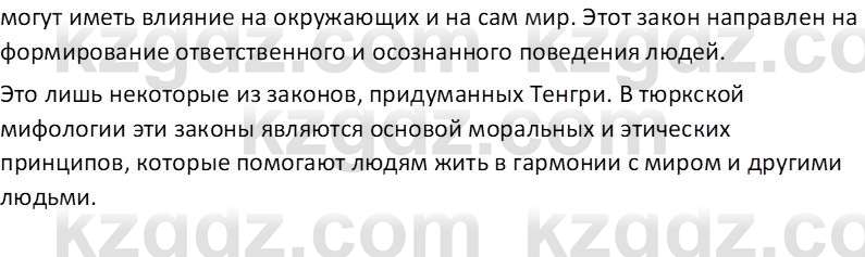 Русская литература Бодрова Е. В. 6 класс 2019 Анализ 2