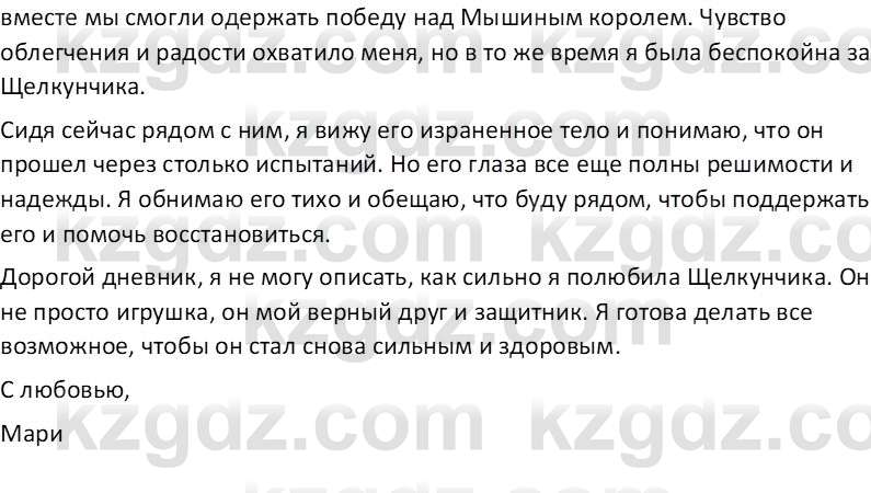 Русская литература Бодрова Е. В. 6 класс 2019 Письмо 1