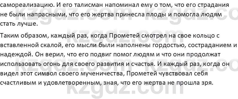 Русская литература Бодрова Е. В. 6 класс 2019 Письмо 1