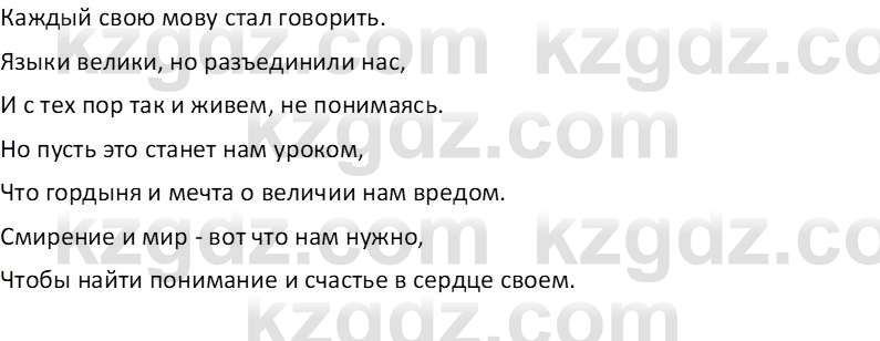 Русская литература Бодрова Е. В. 6 класс 2019 Письмо 1