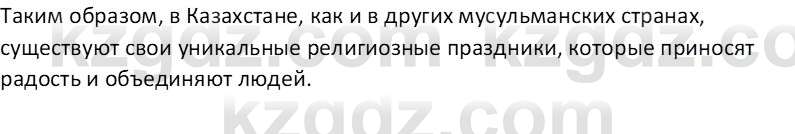 Русская литература Бодрова Е. В. 6 класс 2019 Исследуй 1