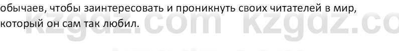 Русская литература Бодрова Е. В. 6 класс 2019 Исследуй 1