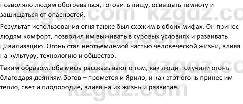 Русская литература Бодрова Е. В. 6 класс 2019 Анализ 5