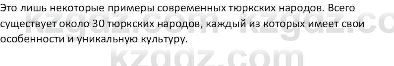 Русская литература Бодрова Е. В. 6 класс 2019 Анализ 5