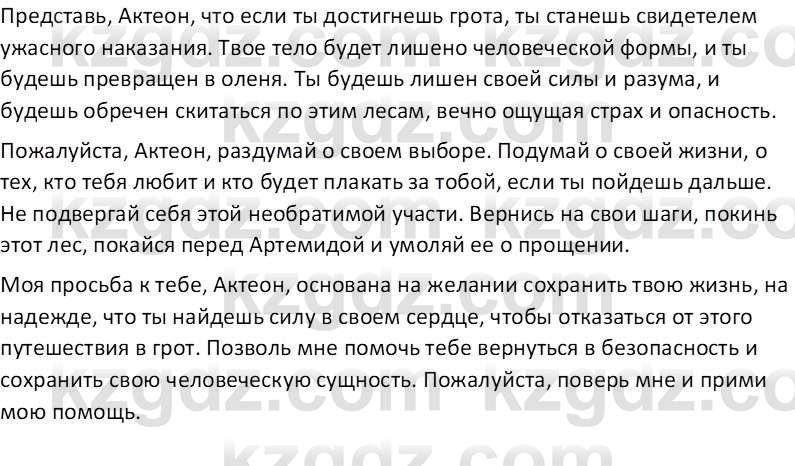 Русская литература Бодрова Е. В. 6 класс 2019 Письмо 1