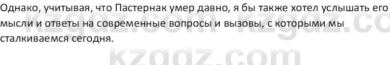 Русская литература Бодрова Е. В. 6 класс 2019 Анализ 8