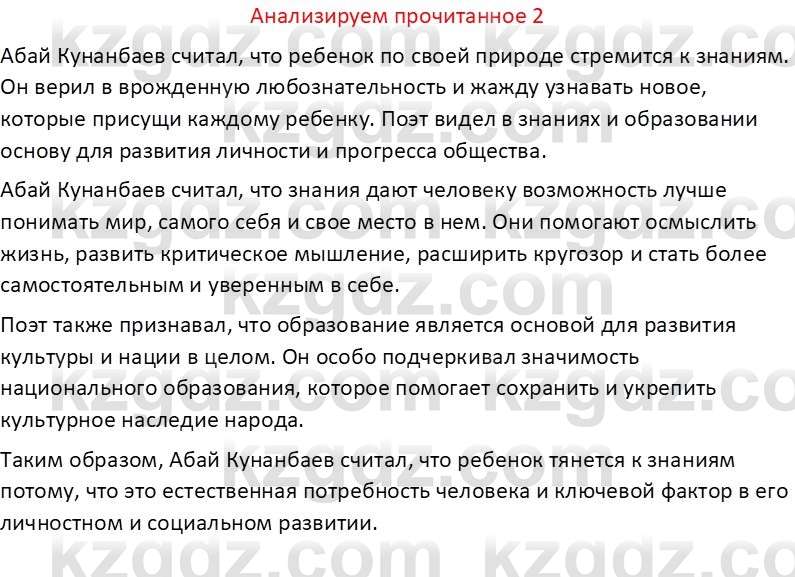 Русская литература Бодрова Е. В. 6 класс 2019 Анализ 2