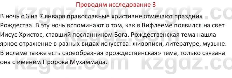 Русская литература Бодрова Е. В. 6 класс 2019 Исследуй 3