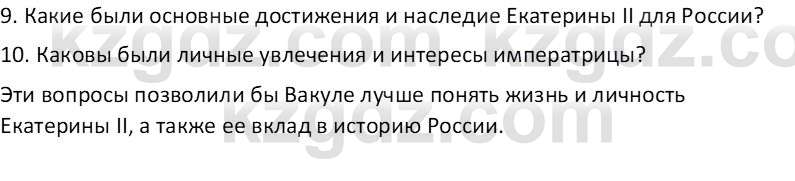 Русская литература Бодрова Е. В. 6 класс 2019 Анализ 10