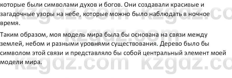 Русская литература Бодрова Е. В. 6 класс 2019 Анализ 8