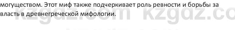 Русская литература Бодрова Е. В. 6 класс 2019 Анализ 1