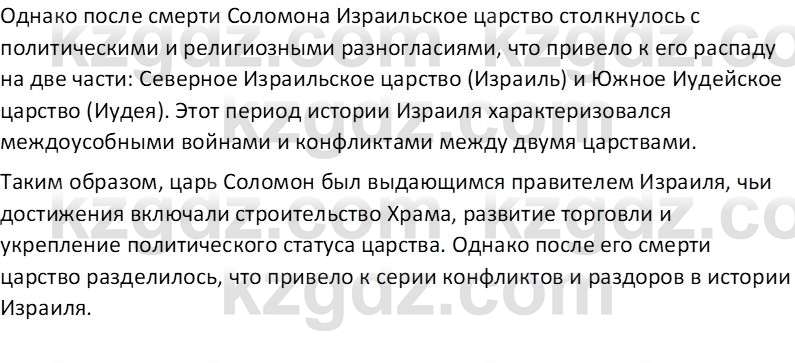 Русская литература Бодрова Е. В. 6 класс 2019 Письмо 2