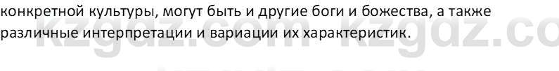 Русская литература Бодрова Е. В. 6 класс 2019 Анализ 7