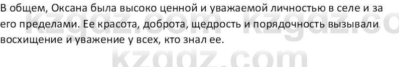 Русская литература Бодрова Е. В. 6 класс 2019 Анализ 1