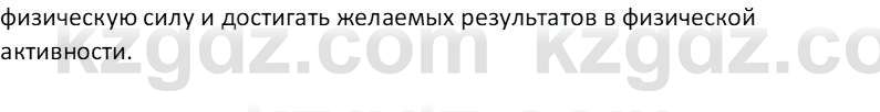 Физика Закирова Н.А. 7 класс 2017 Задание 1