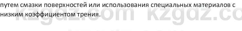 Физика Закирова Н.А. 7 класс 2017 Контрольный вопрос 1