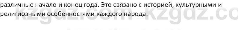 Физика Закирова Н.А. 7 класс 2017 Задание 1