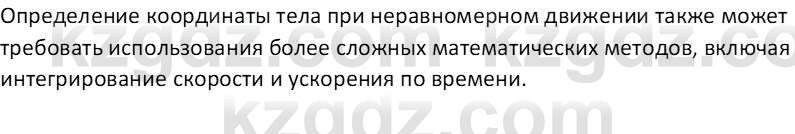 Физика Закирова Н.А. 7 класс 2017 Контрольный вопрос 6