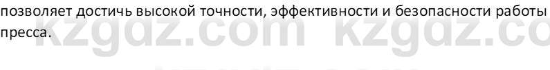 Физика Закирова Н.А. 7 класс 2017 Контрольный вопрос 4