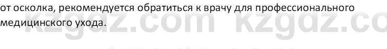 Физика Закирова Н.А. 7 класс 2017 Контрольный вопрос 6