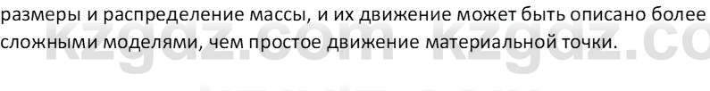 Физика Закирова Н.А. 7 класс 2017 Контрольный тест 1