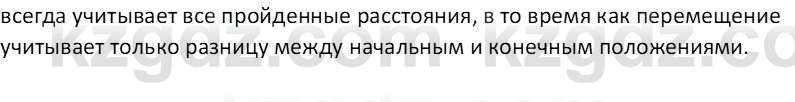 Физика Закирова Н.А. 7 класс 2017 Контрольный вопрос 10