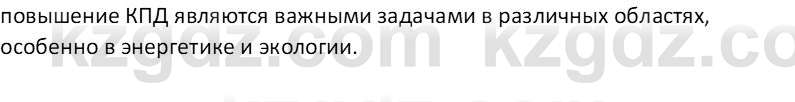 Физика Закирова Н.А. 7 класс 2017 Контрольный вопрос 4