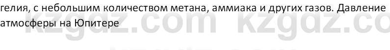 Физика Закирова Н.А. 7 класс 2017 Задание 1