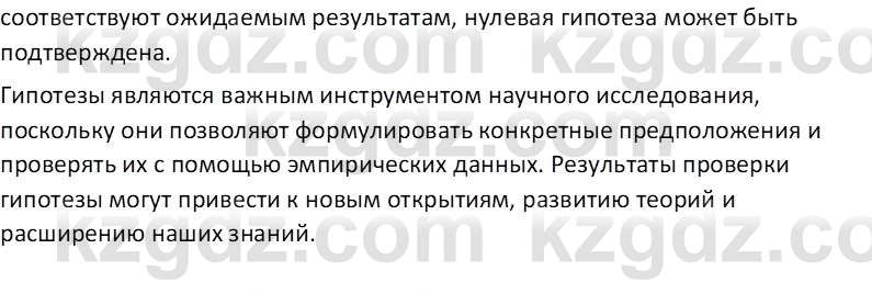 Физика Закирова Н.А. 7 класс 2017 Контрольный вопрос 2