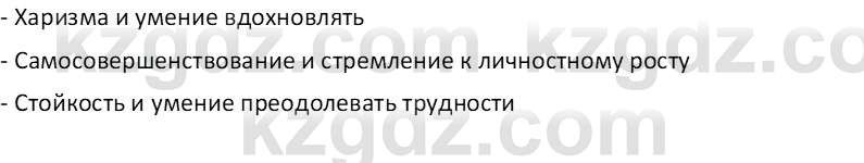 Самопознание Калачева И.В. 6 класс 2018 Задание 1