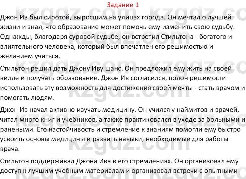 Самопознание Калачева И.В. 6 класс 2018 Задание 1