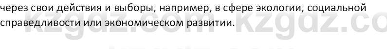 Самопознание Калачева И.В. 6 класс 2018  2