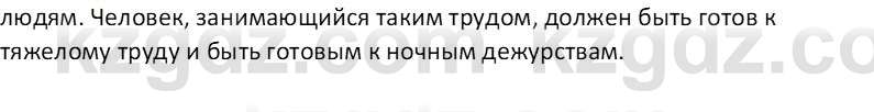 Самопознание Калачева И.В. 6 класс 2018  2