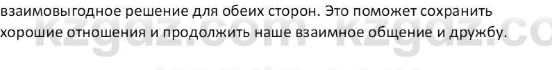 Самопознание Калачева И.В. 6 класс 2018 Анализ 1