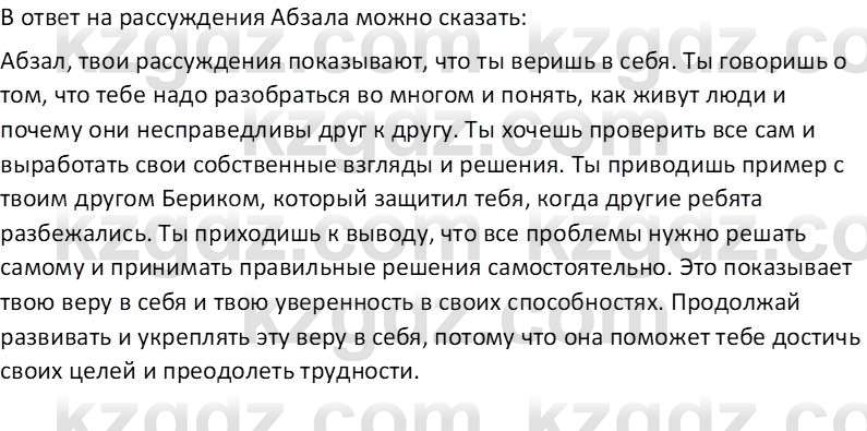 Самопознание Калачева И.В. 6 класс 2018 Творческое задание 1