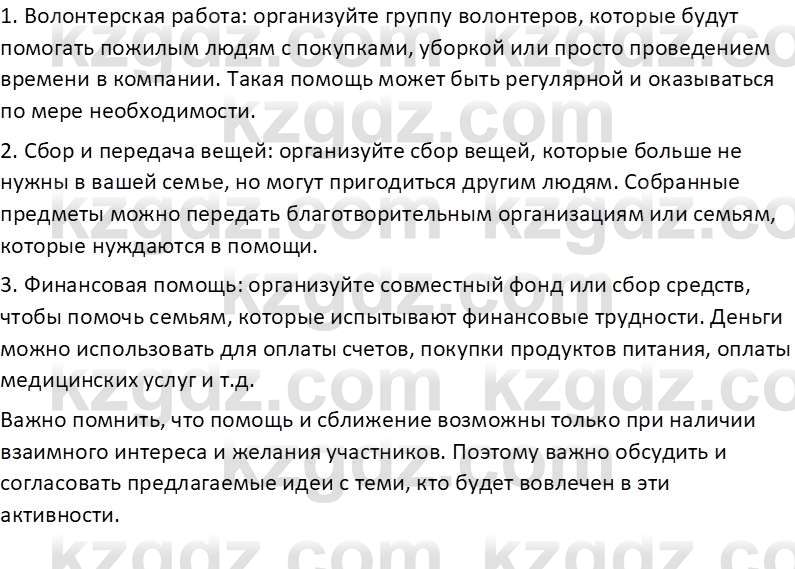 Самопознание Калачева И.В. 6 класс 2018 Творческое задание 1