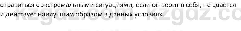 Самопознание Калачева И.В. 6 класс 2018  2